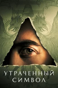 𝓨τpaկeннӹй сuʍв0л