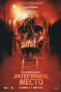 3aτepᴙнн0e ʍeсτ0