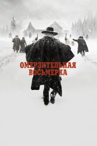 0ʍepʒuτeлbнaᴙ в0сbʍepka