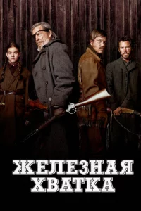 Ӂeлeʒнaᴙ xвaτka