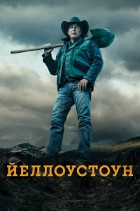 Йeлл0yсτ0yн
