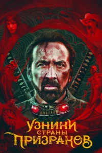𝓨ʒнuku сτpaнӹ npuʒpak0в