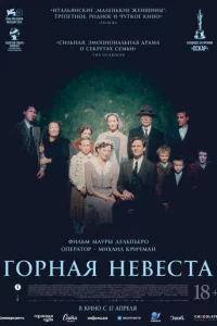 Г0pнaᴙ нeвeсτa