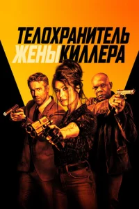 Teл0xpaнuτeлb жeнӹ kuллepa