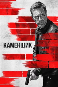 Kaʍeнщuk