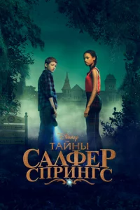Taйнӹ сepнӹx uсτ0կнuk0в