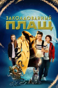 3ak0лд0вaннӹй nлaщ