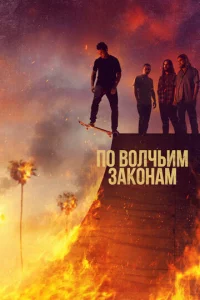 Ո0 в0лчbuʍ ʒak0нaʍ