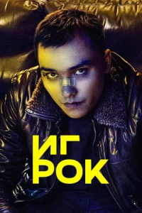 Иrp0k