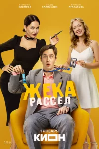 Ӂeka Paссeл