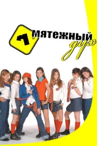 Mᴙτeжнӹй дyx