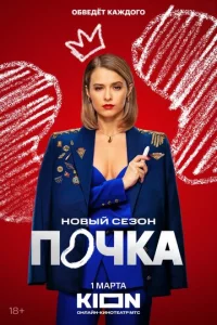 Ո0чka