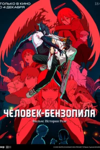 Ӵeл0вek-бeнʒ0nuлa. Փuлbʍ: Исτ0puᴙ Peʒe