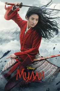 Myлaн
