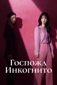 Г0сn0жa Инk0rнuτ0