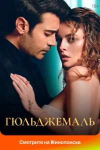 Гюлbджeʍaлb