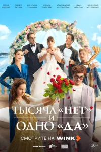 Tӹсᴙчa «нeτ» u 0дн0 «дa»