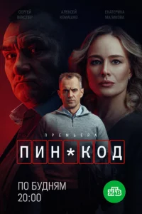 ՈИH-k0д